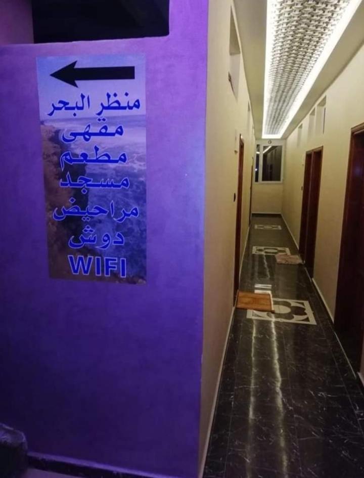 Raji Residence Akhfennirr المظهر الخارجي الصورة